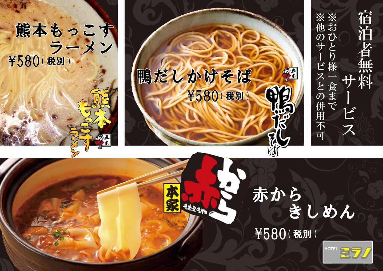 Hotel Mirano (Adults Only) Utsunomiya Ngoại thất bức ảnh